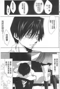 [Mizukami Ranmaru] Sarakedashi Onnanoko | 全都暴露出來的女孩子 [Chinese]