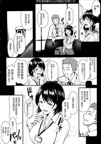 (C94) [Tonpuuratei (Saemon)] Ore no Hajimete wa Senpai ni Ubawaretai!! [Chinese] [无毒汉化组]