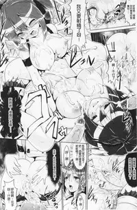 [Souryuu] Pheromone Days | 費洛蒙的狂歡日 [Chinese]