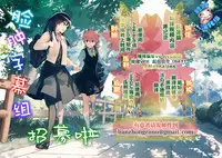 [Simajiya (Shimaji)] akachan ha douyatte kitano? [Chinese] [脸肿汉化组] [Digital]