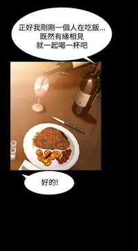 中文韩漫 獵物 Ch.0-5 [Chinese]