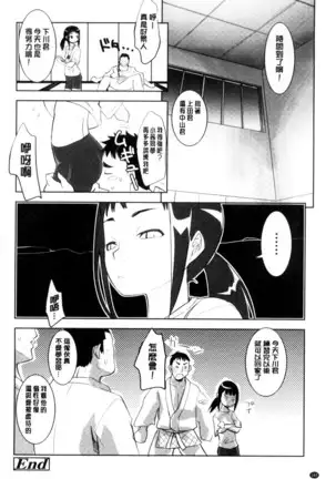 Onnanoko Hatsujouchuu | 可愛的女孩發情中