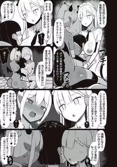 [Jakko] One-chan to, Shi-yo? [Digital]