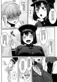 (C88) [Banana Koubou (Ao Banana)] Akitsu Maru wa Ketsuana Gurui Onee-chan | 秋津丸是屁眼狂乱姐姐 (Kantai Collection -KanColle-) [Chinese] [脸肿汉化组]