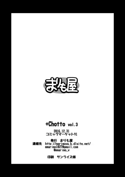 Shironeko Ga - Ruzu Kore Ku Shon