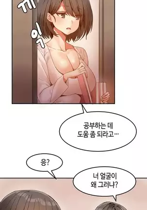 Hari's Lumpy Sharehouse Ch.0-28