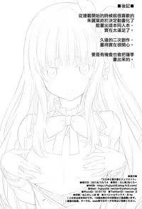 (COMIC1☆14) [Fujiya (Nectar)] Erohon to Romio to Juliet (Kishuku Gakkou no Juliet) [Chinese] [空気系☆漢化]