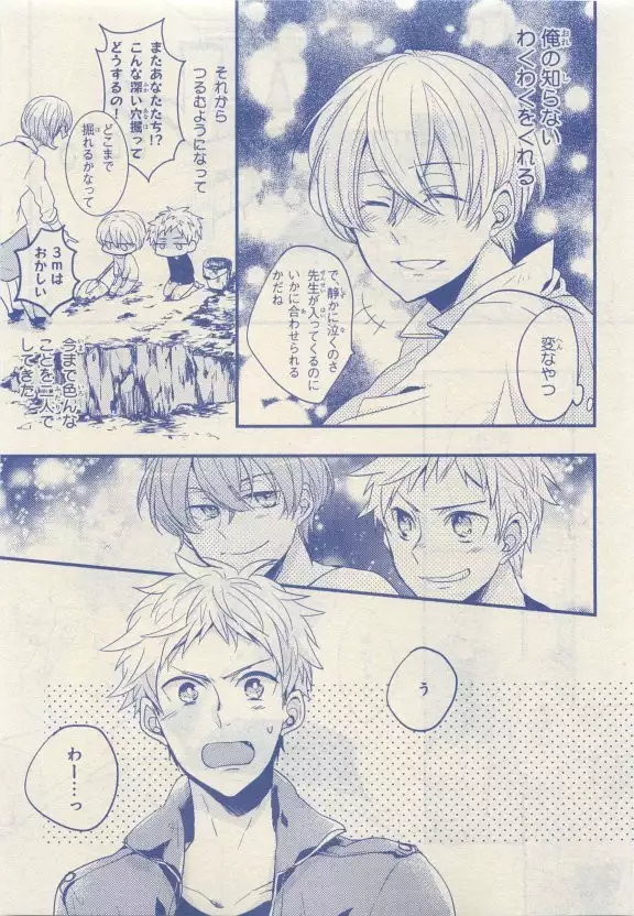 JUNK!BOY 2015 はるやすみ