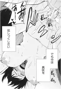 [Kurokura Eri] Onee-chan to Issho! - With my sister