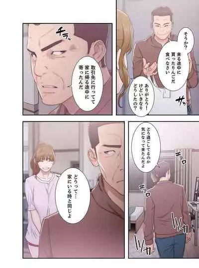 False Youth Volume 4