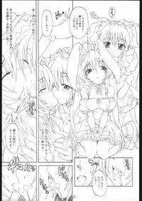 (C67) [Shirando (Shiran)] Max Out It! 2 (Digi Charat)