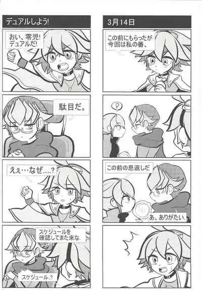 [Mohaya rikai funō (Various)] CONTROLLER (Yu-Gi-Oh! ARC-V)