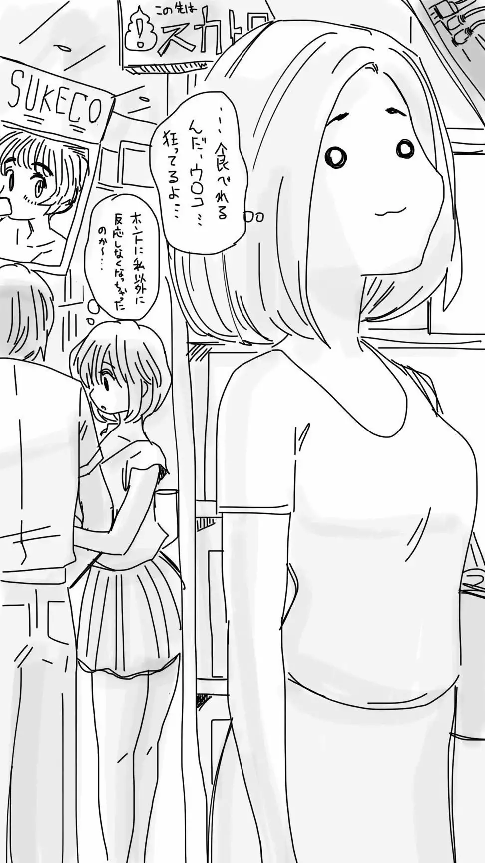 Onaco-chan no Enikki