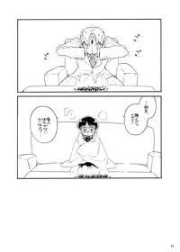 Onaka no Naka ni wa Chou ga Iru