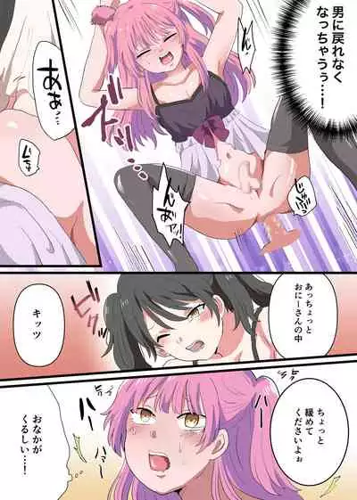 Jinrui Otokonoko-ka Keikaku