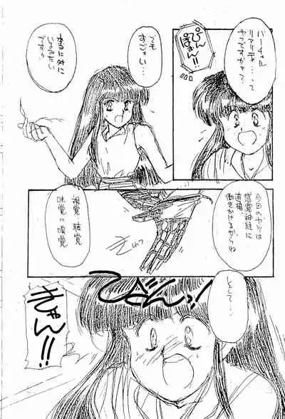 (C44) [PROJECT TAKE4 (Various)] BAR CODE inn 2