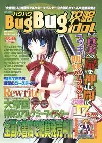 BugBug 2012-01 Vol. 209