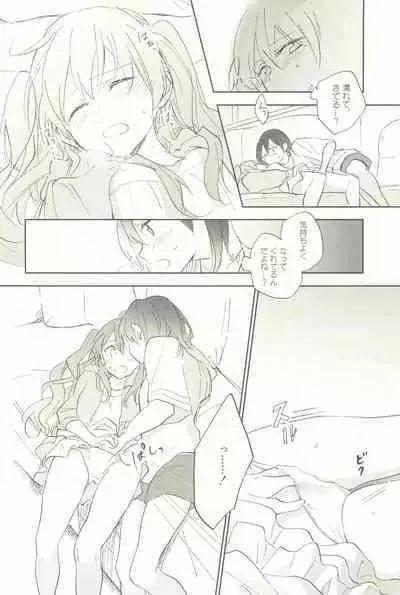 マイナスの距離