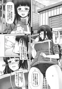 [RED-RUM] Futa Ona