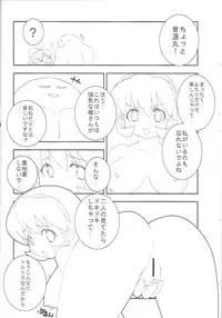 (C67) [LEO-CIRCLE (Shishimaru Kenya)] Guruguru Danger Zone (2x2 shinobuden)