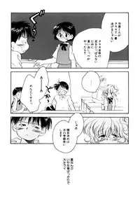 [Nawako] Different View