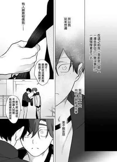 [Pokerou] Gochisou-sama ga Kikoenai! | 你还没说多谢款待! 01-06 + 番外 + 07-10 [Chinese] [冒险者公会] [Decensored] [Digital]