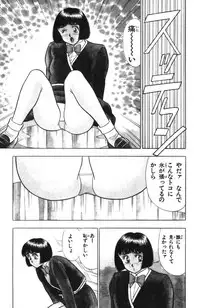 [Kosuke Yamada] - Omocha no Yoyoyo Vol 03