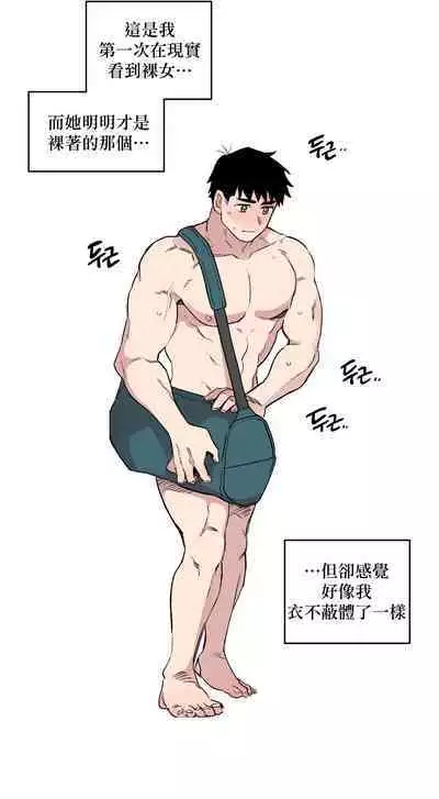 [온비&PITO]Leave The Work To Me! Ch.01~03|我爱干活！Ch.01~03[Chinese] [橄榄汉化组]