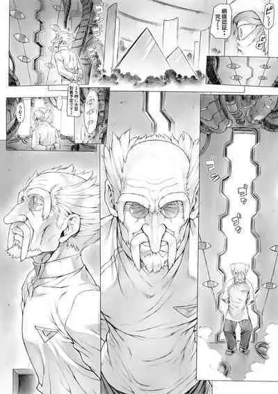 〇-nami B Type・・Hakase to no Koto・・♥