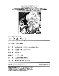 [Ooi Hanimaru] Experi [Digital]