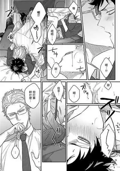 [Jita] Double Fake Tsugai Keiyaku | Double Fake－ 番之契约 1-3 [Chinese] [拾荒者汉化组] [Digital]