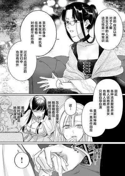 Ai ga Omoi Kishi Koushaku wa, Tsuihou Reijou no Subete o Ubaitsukushitai. | 骑士公爵爱意深重，想要索取放逐千金的一切。 1-10