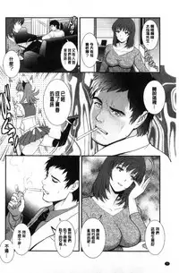 [Saigado] Part Time Manaka-san Wakazuma Enjokousai-ki | 兼職打工的愛花小姐 若妻援助交際記 [Chinese]