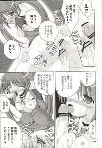 [Anthology] Mahou Shoujo Nanonano (Mahou Shoujo Lyrical Nanoha)