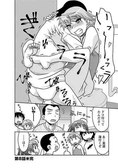 Boku no Kanojo ga Eroi Wake 1