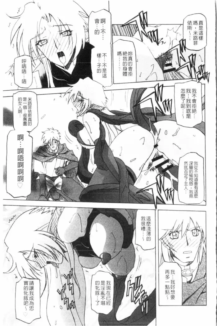 Shichisai no Lamuros 3 | 七彩的LAMUROS 3