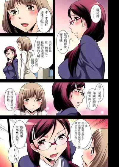 Zetsumetsu Kigu Danshi ~ Boku no Kokan ga Nerawareru Wake | 瀕臨絕種的男子～所有人都在覬覦我的小弟弟 Ch.1-17