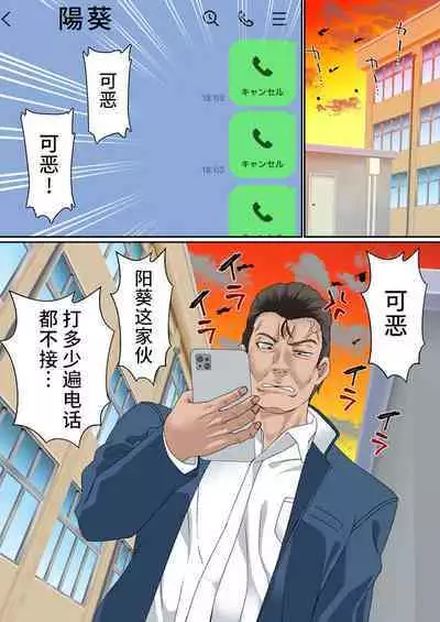 [Shironekoya] Netorare Onna Bas-bu Saimin × Choukyou Case: 1 Bijin Shushou [Chinese] [不咕鸟汉化组]