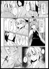 [Tetsu no Otoshigo (Chirorian)] 夏コミの本おとしたのでそのまま晒します (Touhou Project)