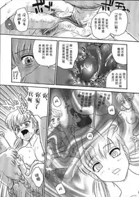 (C68) [Behind Moon (Q)] Dulce Report 6 | 达西报告 6 [Chinese] [哈尼喵汉化组]