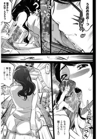 [Anthology] Core Colle Netorare [Digital]