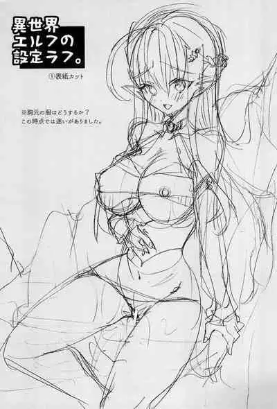 Isekai Elf Hime ni TS Shite Yuusha to xxx Suru Ohanashi