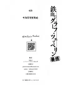 Tekketsu no Graf Zeppelin Atsumori