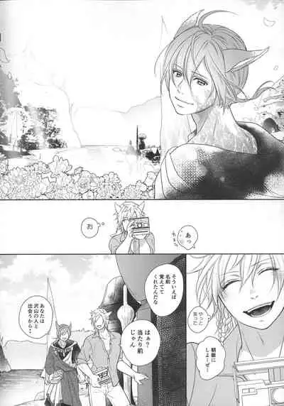 [Nawofu Mochi (Nawofu)] Focus (Final Fantasy XIV)