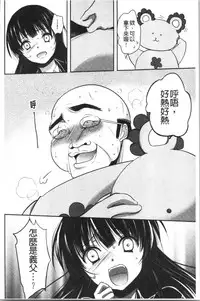 Gifu Ochi Pet | 繼父墮落性寵物