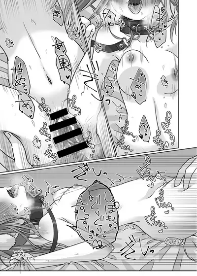 Inu Chieri to Yoru no Osanpo