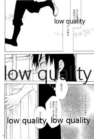 りこまのさいろく3