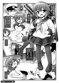 (C84) [Kuma-tan Flash! (Various)] Kanmusu Collection (Kantai Collection -KanColle-) [Chinese] [脸肿汉化组]