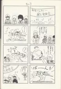 Macross Attack Team - Sky Angels IV: Don't Say Goodbye