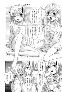 [Tsutsumi Akari] Sonoki ni Sasenaide - Please Don't make it the mind.